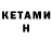 КЕТАМИН VHQ TOJIbKO_ PT_TAWAT