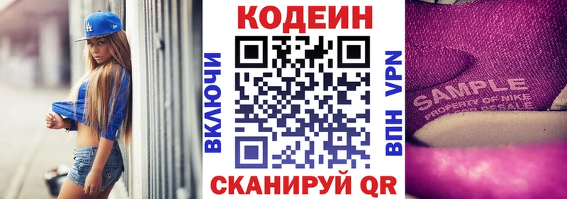 где можно купить наркотик Гдов Кодеин напиток Lean (лин)