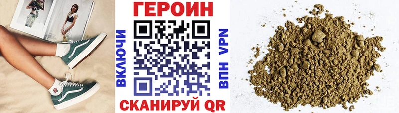 ГЕРОИН Афган  даркнет сайт  Гдов 