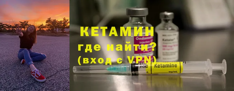 Кетамин ketamine  купить наркотики сайты  Гдов 