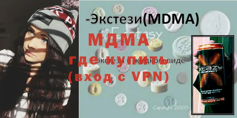 цена наркотик  Гдов  MDMA VHQ 