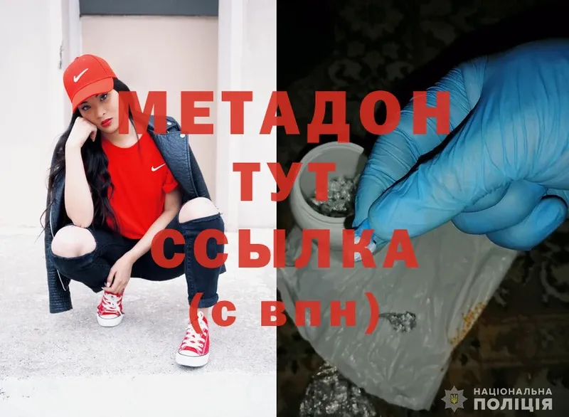 МЕТАДОН methadone  Гдов 